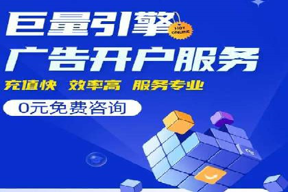 案例解读：百度竞价托管公司助力企业快速盈利